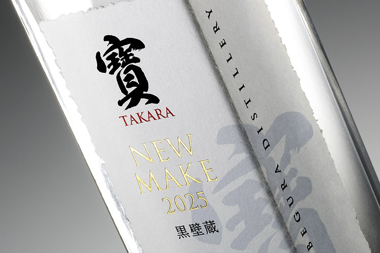 Tomatin owner Takara Shuzo International announces global release of Kurokabegura New Make Spirit